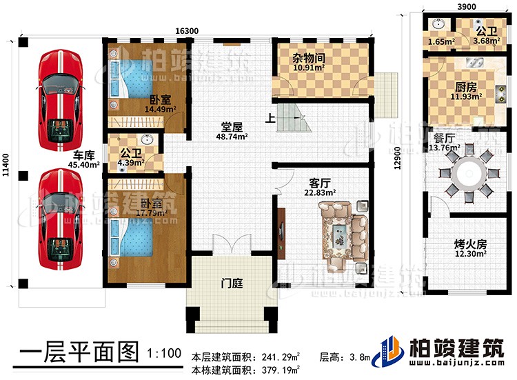 一層：門庭，堂屋，客廳、雜物間、2臥室、車庫、廚房、餐廳、烤火房、2公衛(wèi)