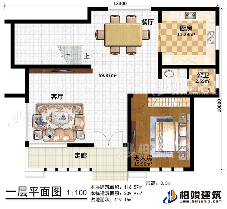 一層：走廊、客廳、餐廳、廚房、公衛(wèi)、老人房