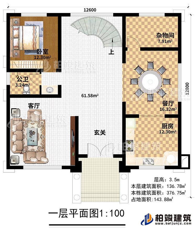 一層：玄關(guān)、客廳、公衛(wèi)、廚房、餐廳、雜物間、臥室