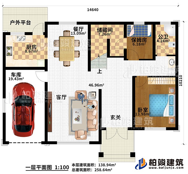 一層：玄關(guān)，客廳，廚房，餐廳，公衛(wèi)，臥室 ，保姆房，儲藏間，車庫，戶外平臺
