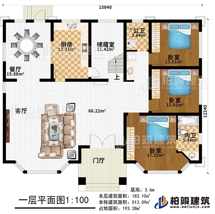 一層：門廳、客廳、餐廳、廚房、儲藏室、公衛(wèi)、內(nèi)衛(wèi)、3臥室