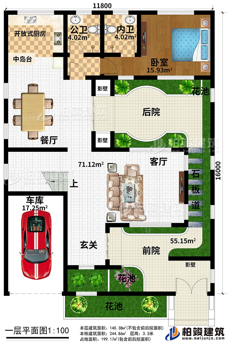 一層：前院、后院、石板道、花池、玄關(guān)、車庫(kù)、客廳、餐廳、中島臺(tái)、開放式廚房、公衛(wèi)、內(nèi)衛(wèi)