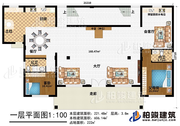 一層：走廊、大廳、中堂（神位）、父母房、客臥、公衛(wèi)、內(nèi)衛(wèi)、餐廳、廚房、土灶、會(huì)客廳、預(yù)留廚房水電位