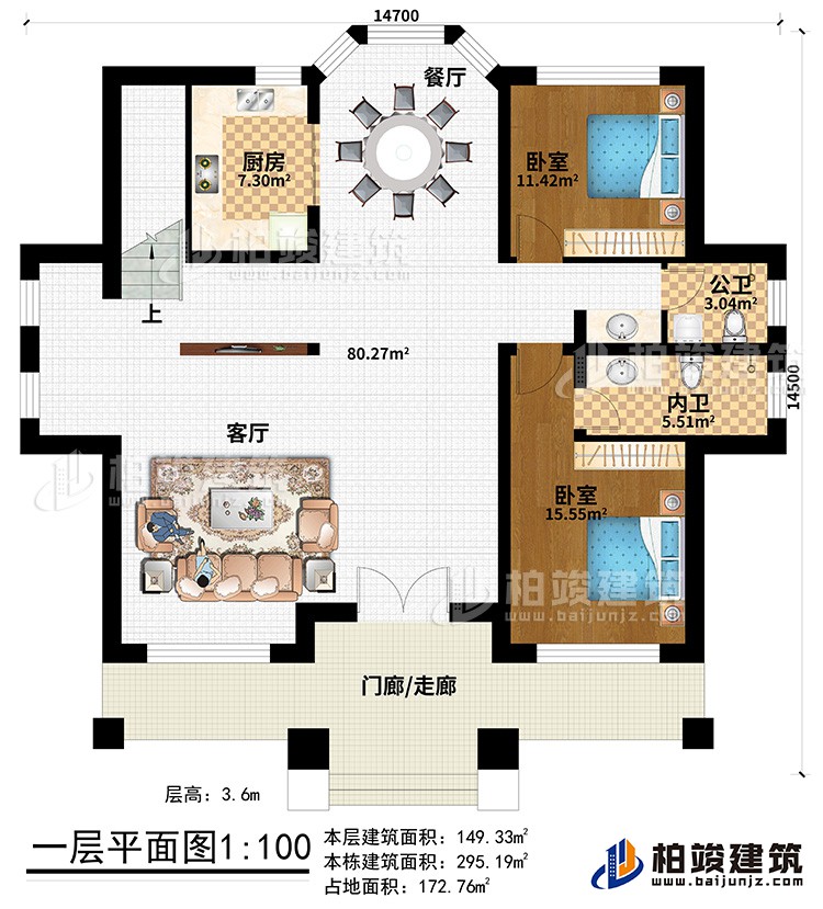 一層：2露臺、陽臺、4臥室、2內(nèi)衛(wèi)、公衛(wèi)、起居室