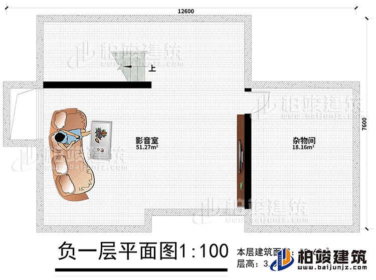 地下室：影音室、雜物間