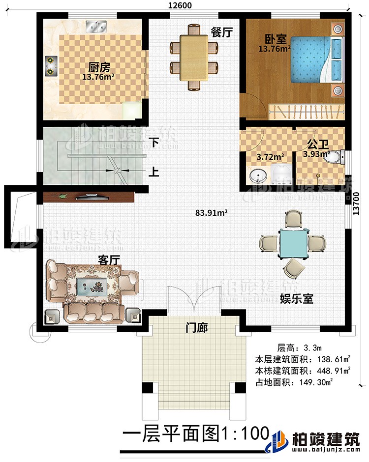 一層：門廊、娛樂室、客廳、餐廳、廚房、公衛(wèi)、臥室