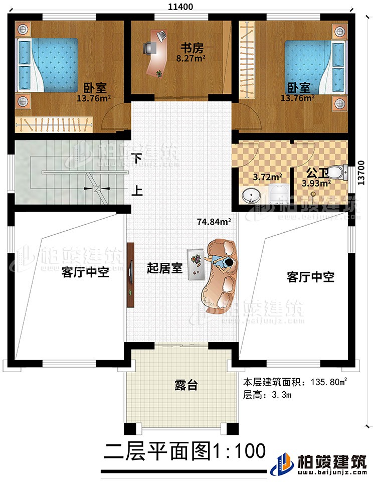 二層：2客廳中空、起居室、公衛(wèi)、2臥室、書房