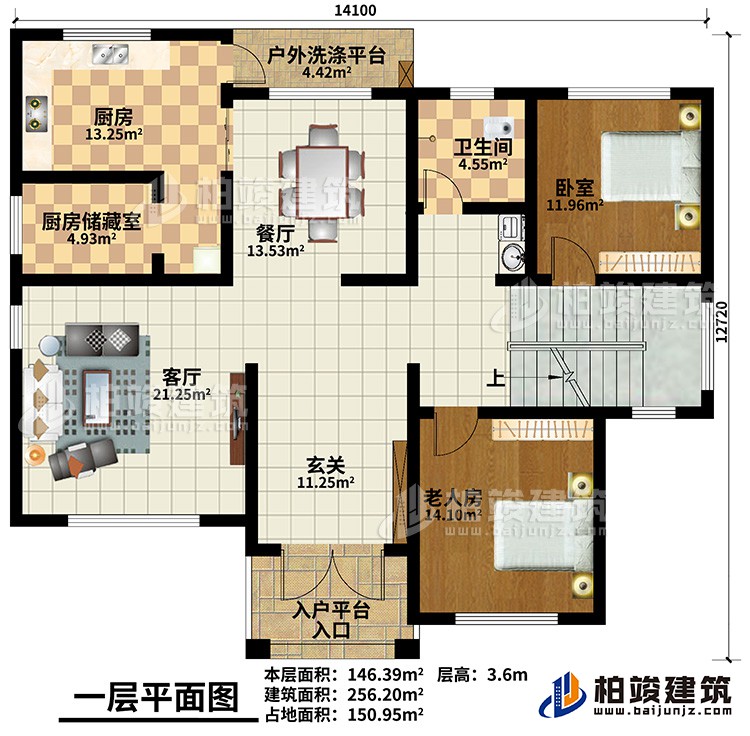 一層：玄關(guān)，老人房，臥室 ，廚房，餐廳，客廳，公衛(wèi)，廚房儲藏室，戶外洗滌平臺