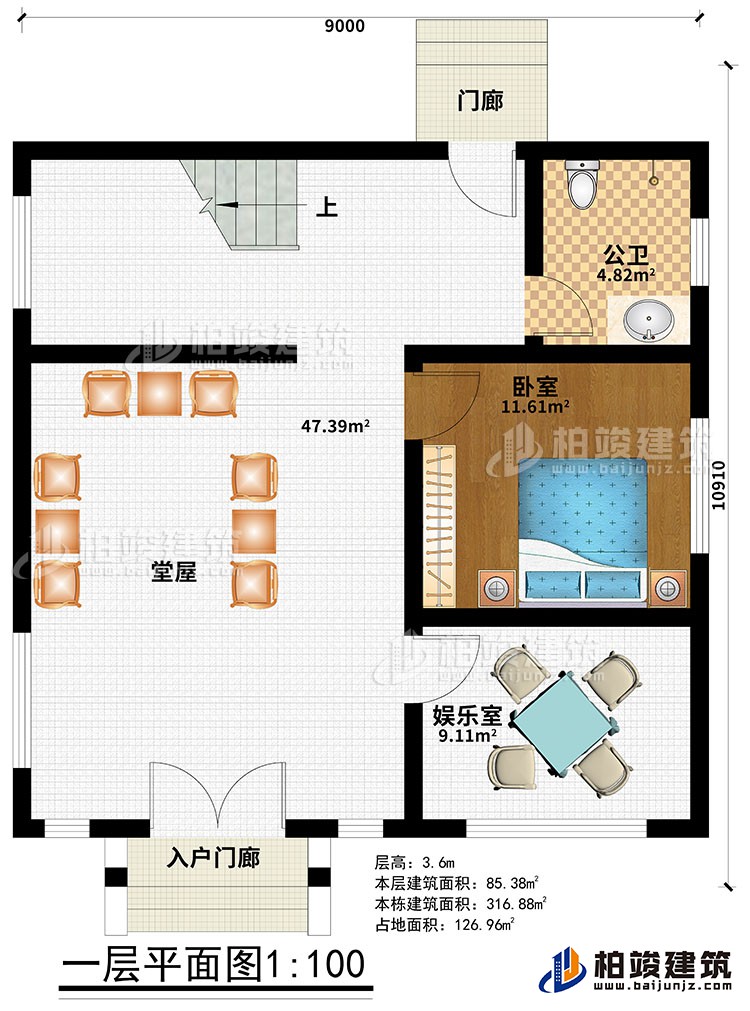 一層：入戶門廊、門廊、堂屋、娛樂室、公衛(wèi)、臥室