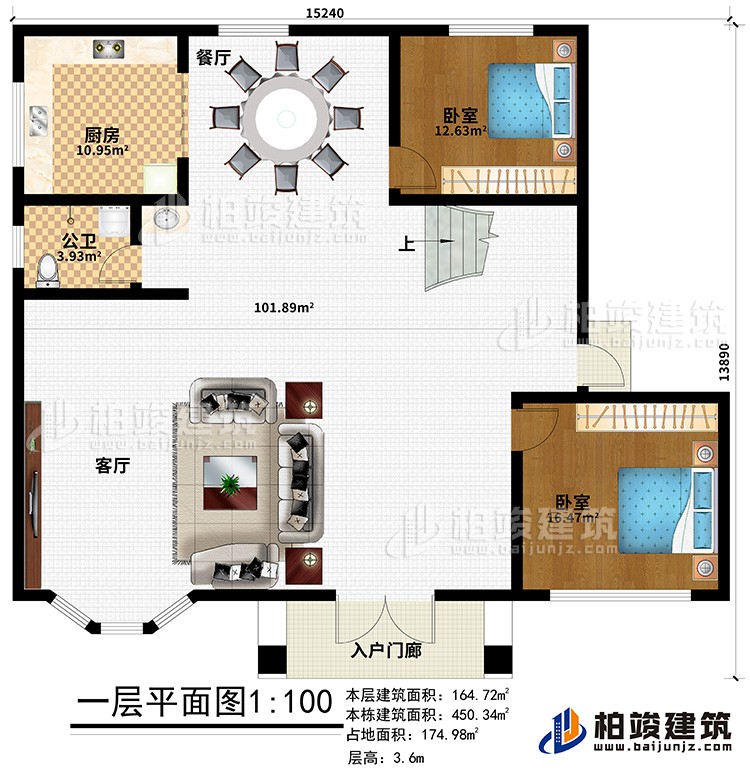 一層：入戶門廊、客廳、餐廳、廚房、公衛(wèi)、2臥室
