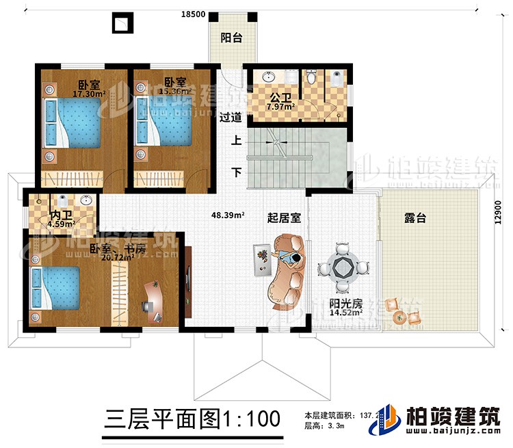 三層：3臥室、書房、內(nèi)衛(wèi)、公衛(wèi)、起居室、陽(yáng)光房、露臺(tái)、陽(yáng)臺(tái)