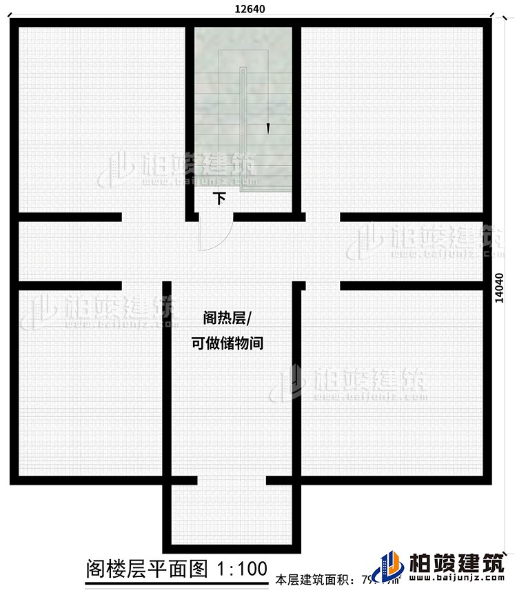 閣樓：閣熱層，可做儲物間