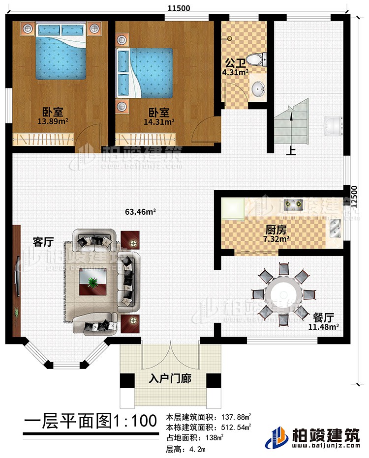 一層：入戶門廊，2臥室，公衛(wèi)，廚房，餐廳，客廳