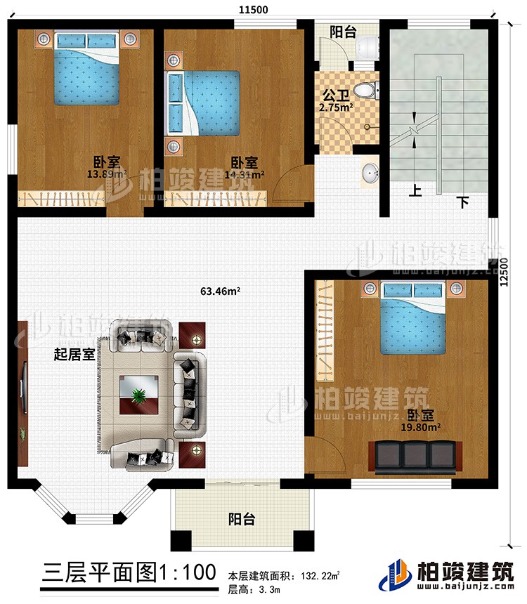 三層：3臥室，公衛(wèi)，起居室，2陽臺