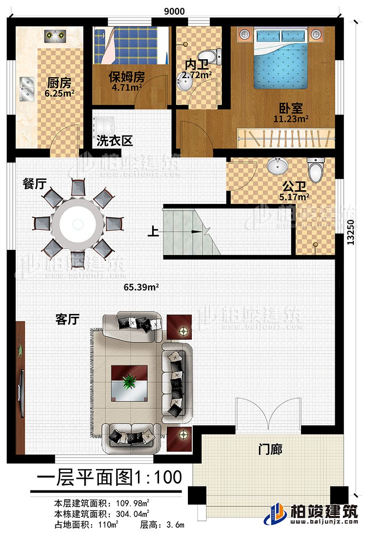 一層：門廊、客廳、餐廳、廚房、洗衣區(qū)、保姆房、內(nèi)衛(wèi)、臥室、公衛(wèi)