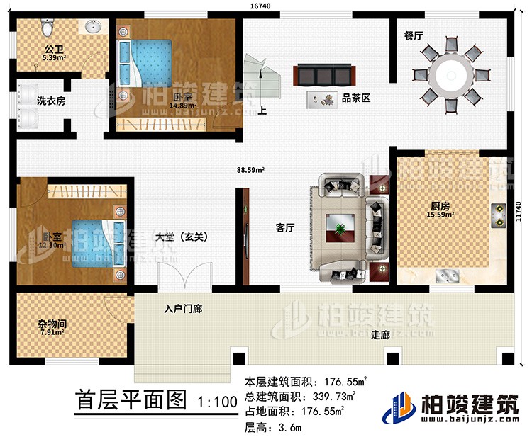 一層：入戶門廊、走廊、大堂（玄關(guān)）、客廳、廚房、餐廳、品茶區(qū)、2臥室、公衛(wèi)、洗衣房、雜物間