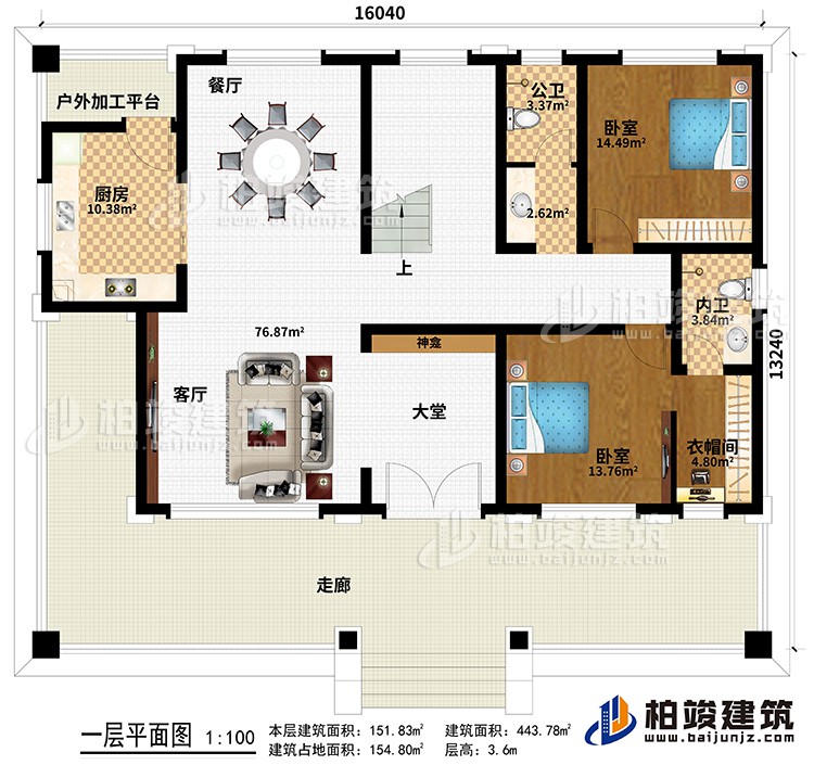 一層：走廊、大堂、客廳、廚房、餐廳、戶(hù)外加工平臺(tái)、神龕、2臥室、衣帽間、內(nèi)衛(wèi)、公衛(wèi)