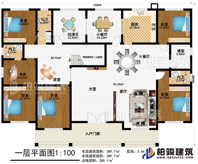 一層：入戶門廊、大堂、神龕、客廳、廚房、大餐廳、小餐廳、茶室、佛堂、公衛(wèi)、2內(nèi)衛(wèi)、5臥室、書房、棋牌室