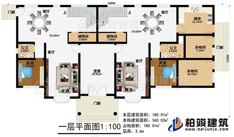 一層：3門廊、堂屋、2客廳、2臥室、2公衛(wèi)、2餐廳、2儲物間、廚房、2雜物間