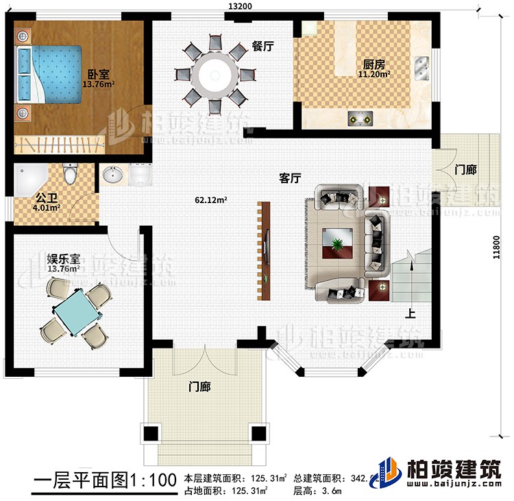 一層：2門廊、客廳、廚房、餐廳、娛樂室、公衛(wèi)、臥室
