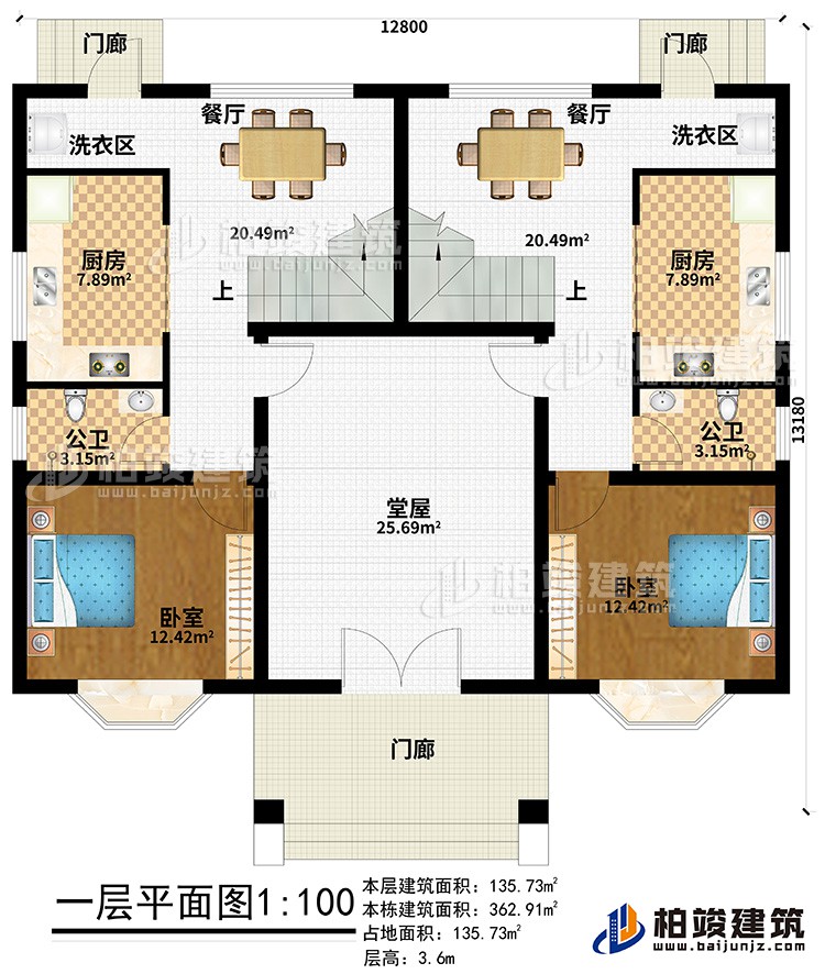 一層：3門廊、2臥室、堂屋、2公衛(wèi)、2廚房、2餐廳、2洗衣房