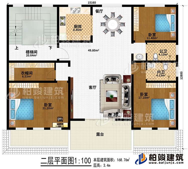 二層：客廳、餐廳、廚房、3臥室、衣帽間、公衛(wèi)、內(nèi)衛(wèi)、樓梯間、露臺