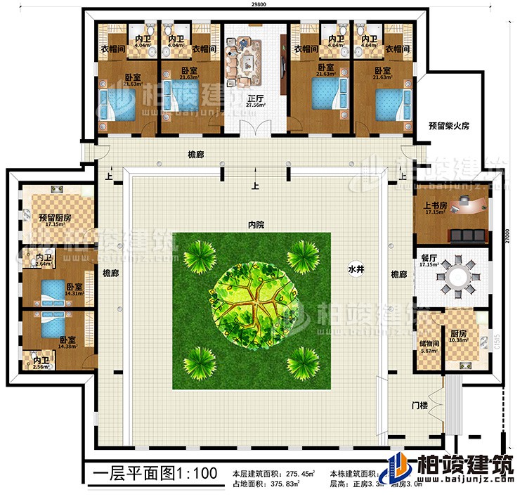 一層：門樓、3檐廊、水井、內(nèi)院、儲(chǔ)物間、廚房、餐廳、上書房、預(yù)留柴火房、6臥室、4衣帽間、6內(nèi)衛(wèi)