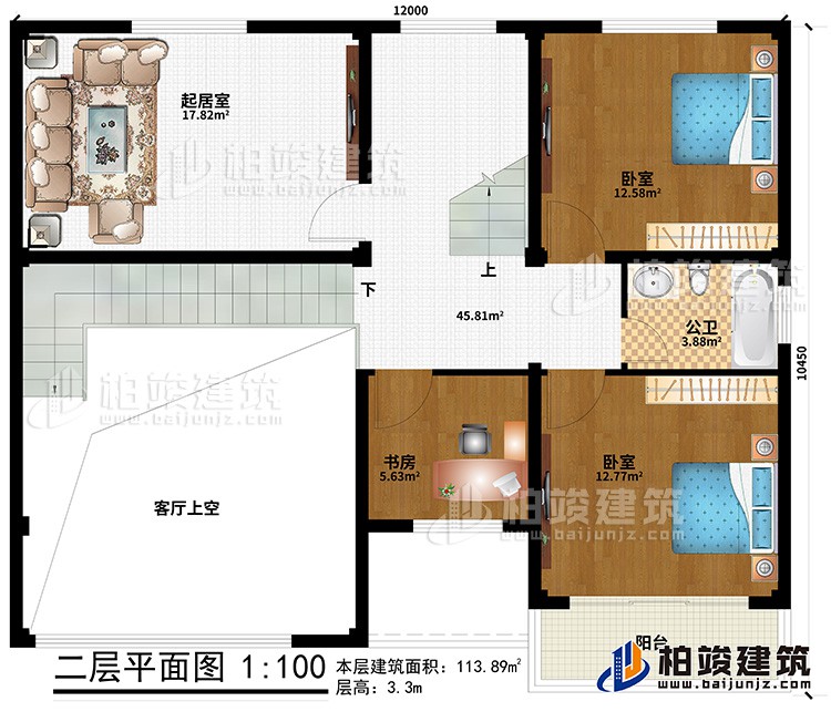 二層：2臥室、公衛(wèi)、書房、起居室、客廳上空、陽臺