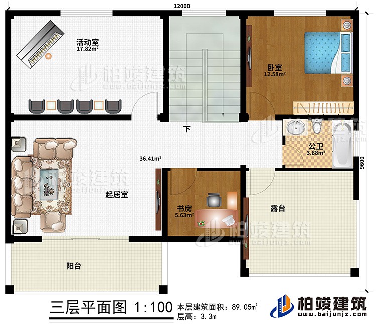 三層：臥室、書房、活動室、起居室、陽臺、露臺、公衛(wèi)