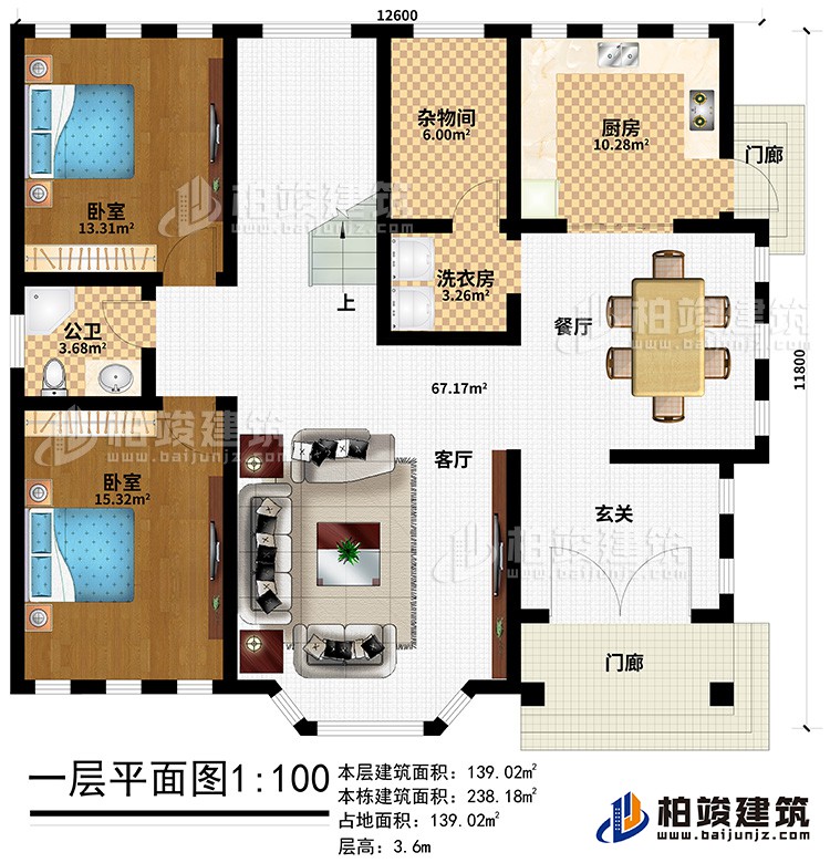 一層：2門廊、客廳、餐廳 、廚房、洗衣房、雜物間、2臥室、公衛(wèi)