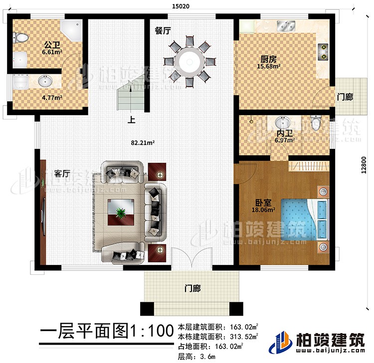 一層：2門廊、客廳、餐廳、公衛(wèi)、廚房、內(nèi)衛(wèi)、臥室
