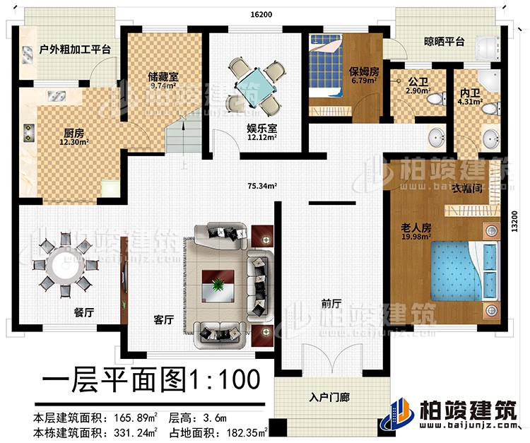 一層：前廳，客廳，餐廳，廚房，公衛(wèi)，老人房，內衛(wèi)，娛樂室，衣帽間，保姆房，戶外加工平臺，晾曬平臺，儲藏室、入戶門廊