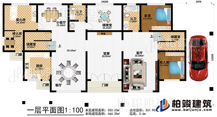 一層：堂屋，老人房，臥室 ，廚房，餐廳，小餐廳，客廳，2公衛(wèi)，2儲藏室，棋牌室，柴火房，烤火房，3門廊