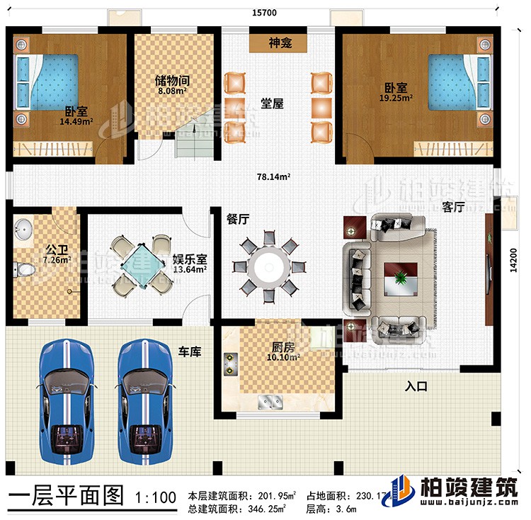 一層：客廳，廚房，餐廳，公衛(wèi)，2臥室 ，娛樂室，堂屋，儲物間，車庫