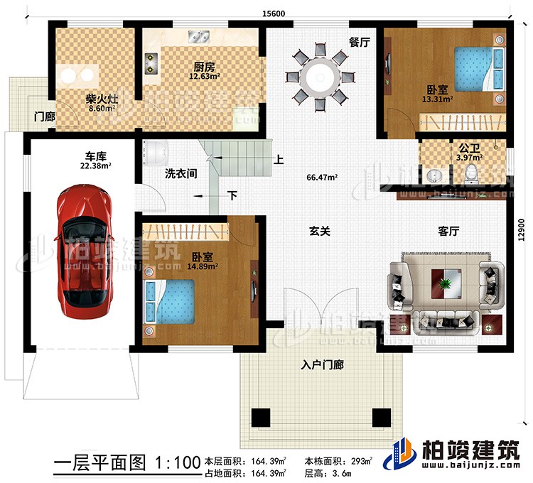 一層：玄關(guān)，客廳，廚房，餐廳，2臥室，公衛(wèi)，樓梯 ，柴火灶，車(chē)庫(kù)，洗衣間