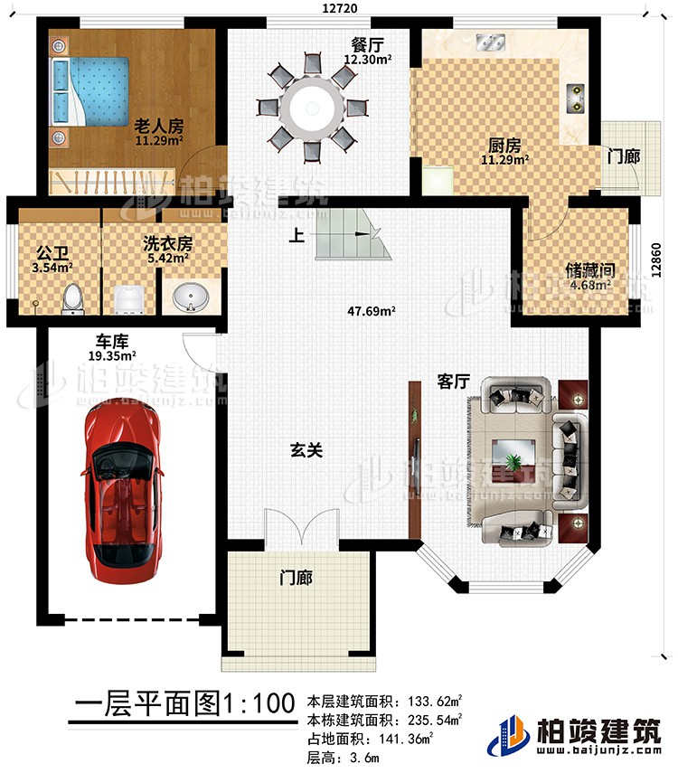 一層：客廳，玄關(guān)，老人房，廚房，餐廳，洗衣房，儲藏間，車庫，公衛(wèi)