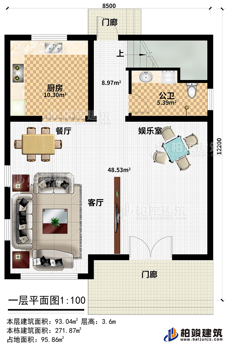 一層：2門廊、餐廳、客廳、娛樂室、廚房、公衛(wèi)