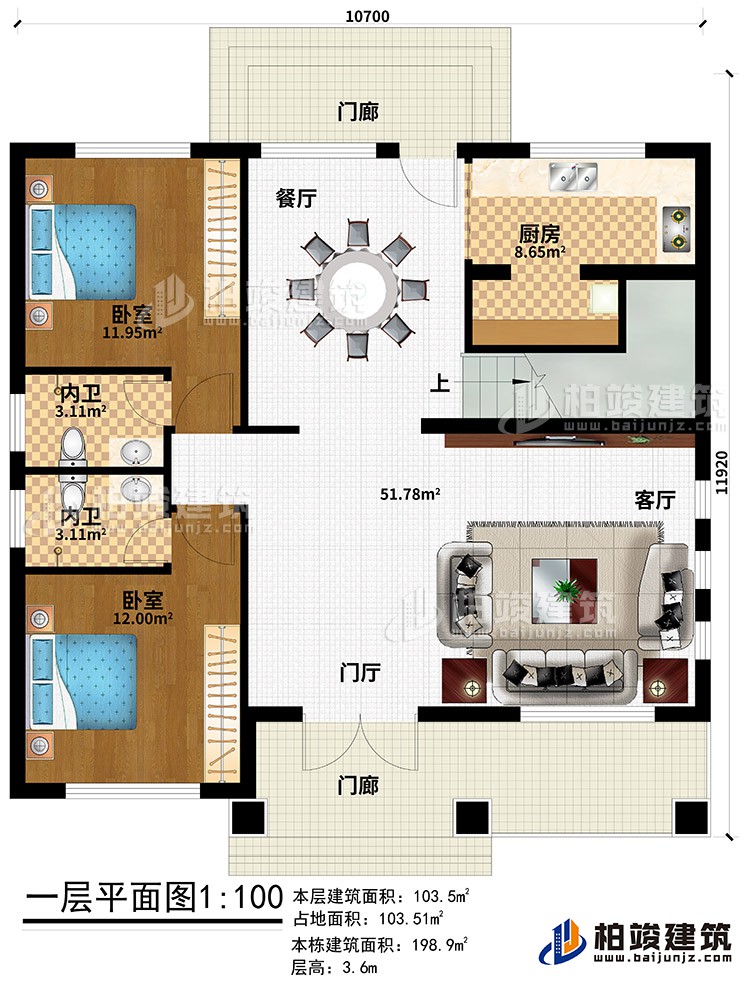 一層：2門廊、門廳、客廳、餐廳、廚房、2臥室、2內(nèi)衛(wèi)
