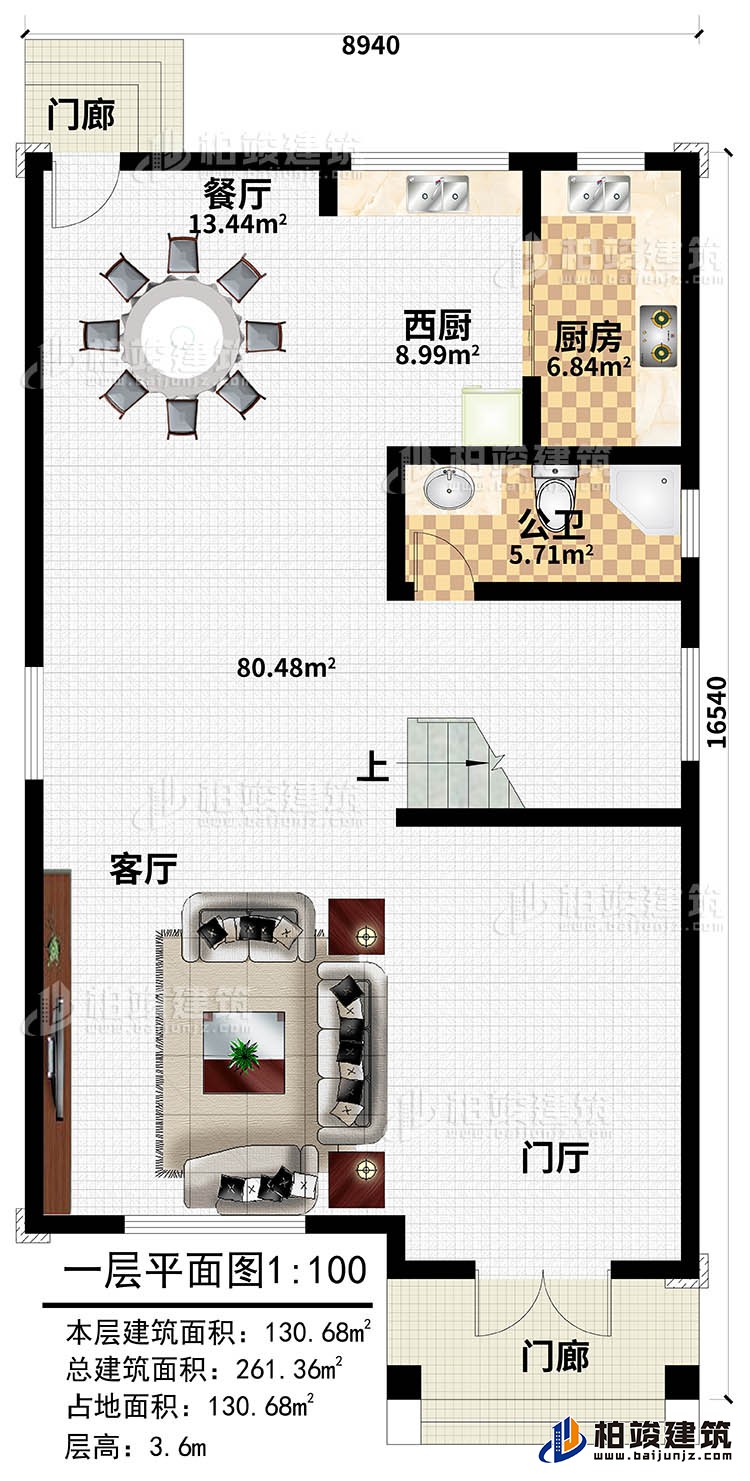 一層：客廳，門廳，廚房，西廚，餐廳，公衛(wèi)