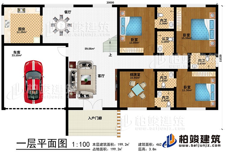 一層：入戶門廊、客廳、餐廳、廚房、車庫、3臥室、4內(nèi)衛(wèi)、公衛(wèi)、棋牌室