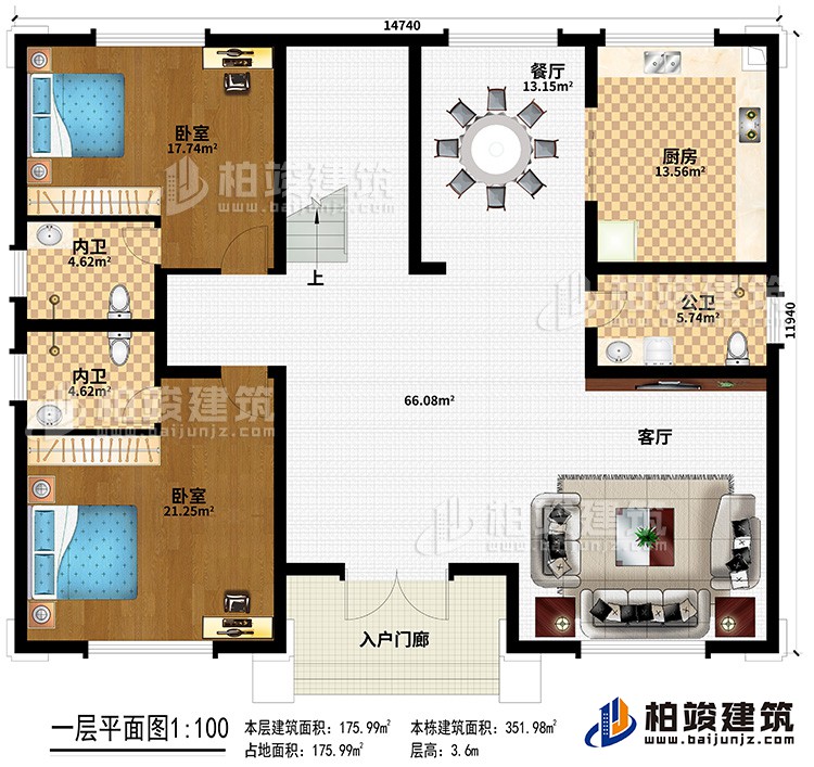 一層：入戶門廊、客廳、餐廳、廚房、2臥室、2內衛(wèi)、公衛(wèi)