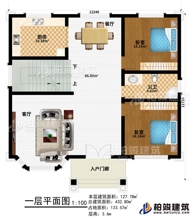 一層：入戶門(mén)廊、客廳、餐廳、廚房、2臥室、公衛(wèi)