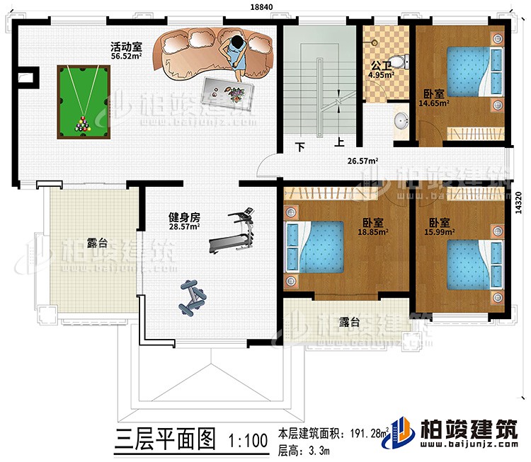 三層：健身房、活動室、3臥室、公衛(wèi)、２露臺