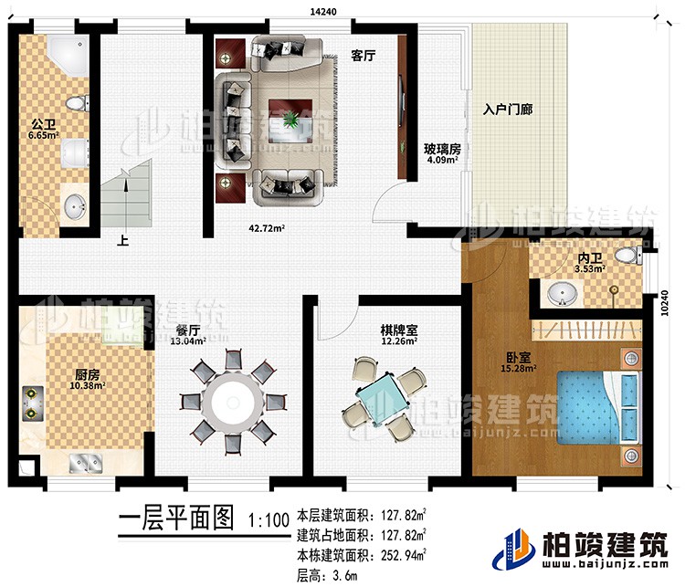 一層：入戶(hù)門(mén)廊、玻璃房、客廳、餐廳、廚房、棋牌室、臥室、內(nèi)衛(wèi)、公衛(wèi)