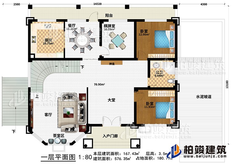 一層：大堂、客廳、廚房、餐廳、2臥室、公衛(wèi)、棋牌室、茶室區(qū)、入戶門廊、陽臺、水泥坡道、神龕