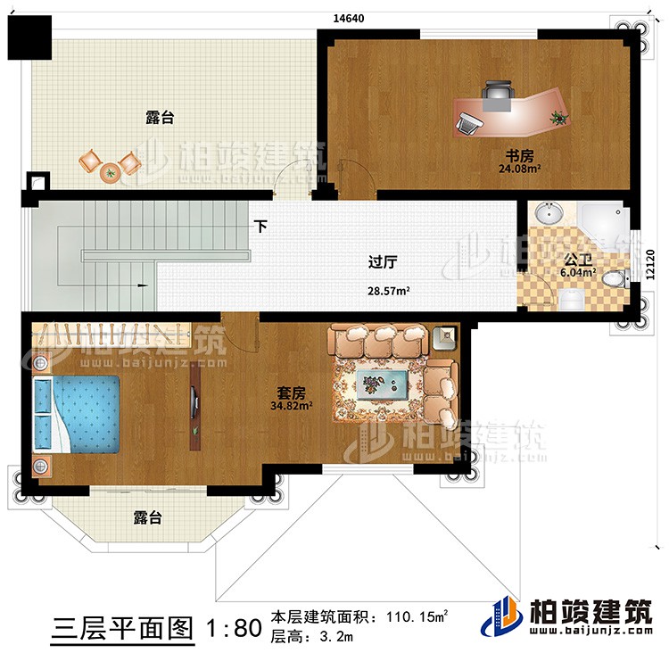 三層：套房、書房、公衛(wèi)、2露臺、過廳