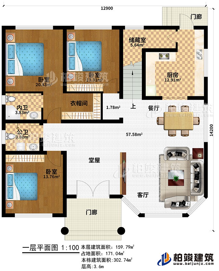 一層：2門廊、堂屋、客廳、餐廳、廚房、儲藏室、3臥室、衣帽間、內(nèi)衛(wèi)、公衛(wèi)
