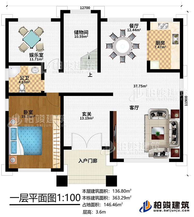 一層：入戶門廊、玄關(guān)、客廳、餐廳、廚房、儲(chǔ)物間、娛樂室、公衛(wèi)、臥室