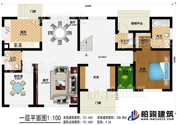一層：2門廊、玄關(guān)、客廳、餐廳、廚房、公衛(wèi)、娛樂室、臥室、衣帽間、內(nèi)衛(wèi)、洗衣房、晾曬平臺、花池