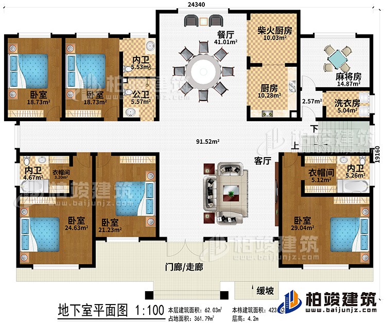 一層：門廊/走廊、緩坡、客廳、餐廳、廚房、柴火廚房、洗衣房、麻將房、3內衛(wèi)、公衛(wèi)、2衣帽間、5臥室